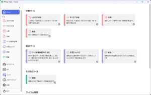 PDFsam Basic menu PDFsam Basic menu