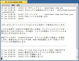 Node-REDが実行中になった