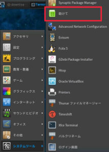 助けて 助けて