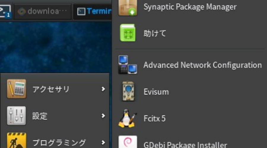 「助けて」って言われても… Bodhi Linux のちょっとお茶目な誤訳を直してスッキリ！