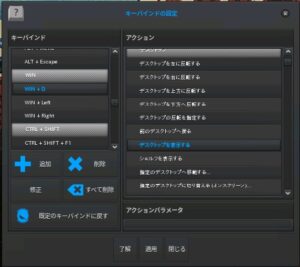 Enlightenmentでのショートカットキー設定 Enlightenmentでのショートカットキー設定