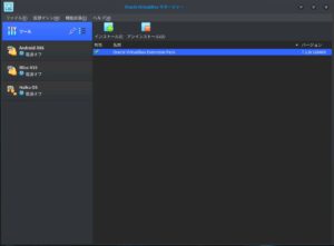 拡張パックをインストール 拡張パックをインストール