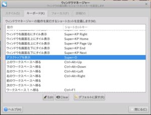 XFCE4でのショートカットキー設定 XFCE4でのショートカットキー設定