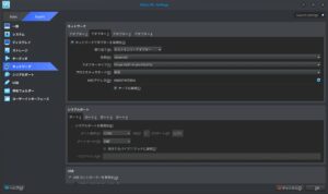 アダプター2にホストオンリーアダプターを設定 アダプター2にホストオンリーアダプターを設定