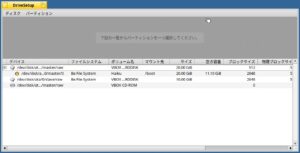 新ディスク側で起動されたHAIKU 新ディスク側で起動されたHAIKU