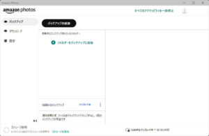 デスクトップアプリを利用したアップロード デスクトップアプリを利用したアップロード