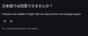 日本語では答えてくれません 日本語では答えてくれません