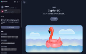 copilot3d