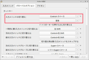 fcitx5setting fcitx5setting