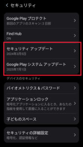 Googleの２つのアップデート
