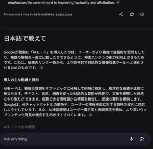 日本語で追加質問 日本語で追加質問