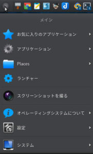 スクリーンショットを撮る スクリーンショットを撮る