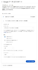 エクスポート設定 エクスポート設定