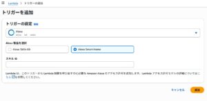 スキルIDを貼り付け スキルIDを貼り付け