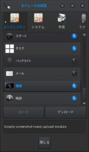 撮影をアンロード 撮影をアンロード