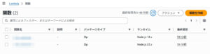 新規の関数 新規の関数