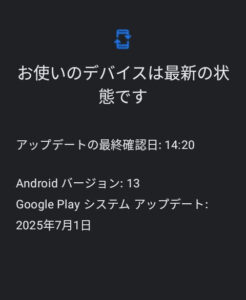 最新の状態