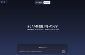 画像アップロード