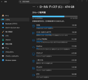 ストレージ設定