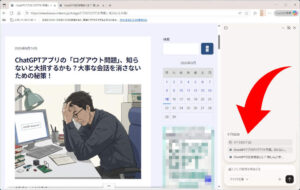 タブを一覧から選択