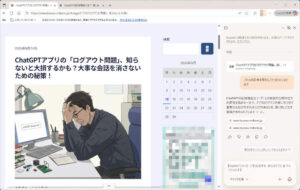複数タブの要約