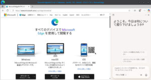 サイドバーにCopilotを表示