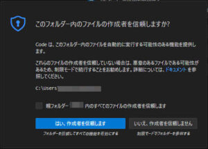 作成者を信頼