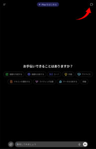 ログイン中 ログイン中