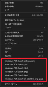 右クリックメニュー