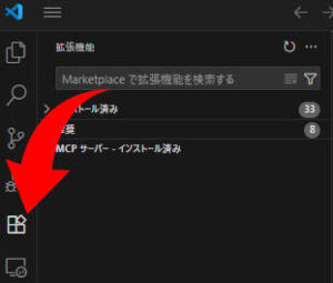 拡張機能ボタン