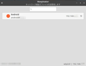 接続可能デバイスが表示される 接続可能デバイスが表示される