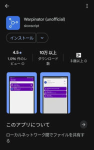 Warpinator_googleplay Warpinator_googleplay