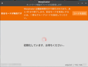 安全モードが無効です 安全モードが無効です