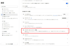 ビエイビアーと機能