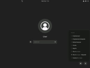 GDMのログイン画面 GDMのログイン画面