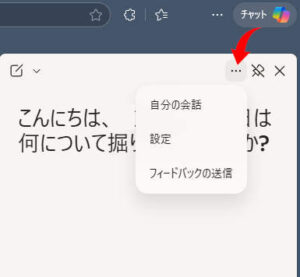 サイドバーメニュー