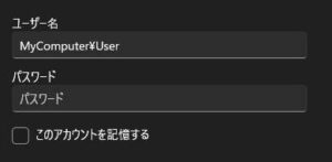 MyComputerにログオン MyComputerにログオン