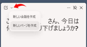 ページを作成