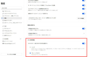 プレーンテキストを選ぶ