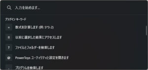 PowerToys Run PowerToys Run