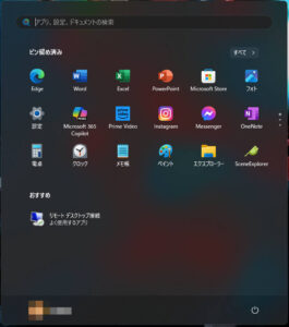 ピン留めとおすすめが混在 ピン留めとおすすめが混在
