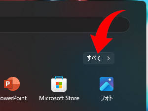 すべて すべて