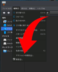 アクションの設定 アクションの設定