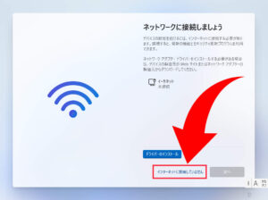 インターネットに接続していません インターネットに接続していません
