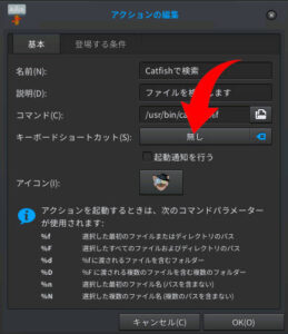 キーボードショートカット キーボードショートカット