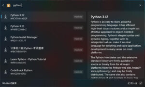 コマンドパレット_Winget コマンドパレット_Winget