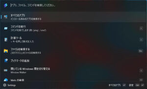 コマンドパレットの起動 コマンドパレットの起動