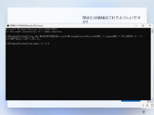コマンドプロンプトで実行 コマンドプロンプトで実行