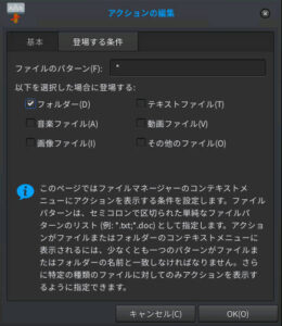 登場する条件 登場する条件