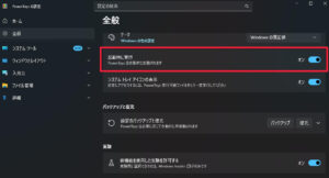 起動時に実行 起動時に実行